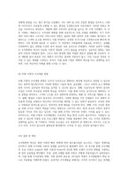 조직변화와 혁신의 핵심 조직개발의 이론과 실제-5