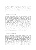 부산교통공사의 내외부 환경 변화와 이로 인한 전략적 시사점의 심층 분석-2