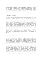 부산교통공사의 내외부 환경 변화와 이로 인한 전략적 시사점의 심층 분석-3