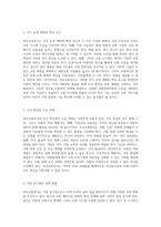 부산교통공사의 내외부 환경 변화와 이로 인한 전략적 시사점의 심층 분석-5