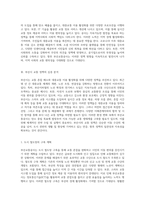 부산교통공사의 내외부 환경 변화와 이로 인한 전략적 시사점의 심층 분석-6