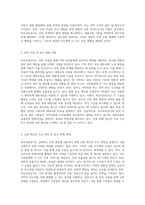 부산교통공사의 내외부 환경 변화와 이로 인한 전략적 시사점의 심층 분석-7
