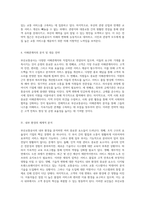 부산교통공사의 내외부 환경 변화와 이로 인한 전략적 시사점의 심층 분석-8