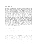 부산교통공사의 내외부 환경 변화와 이로 인한 전략적 시사점의 심층 분석-10