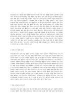 부산교통공사의 내외부 환경 변화와 이로 인한 전략적 시사점의 심층 분석-11