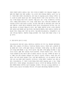 부산교통공사의 내외부 환경 변화와 이로 인한 전략적 시사점의 심층 분석-12