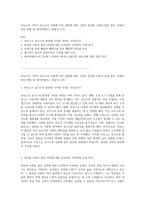 리눅스의 기여가 유닉스의 진화에 미친 영향에 대한 고찰과 정보화 사회의 발전 양상, 컴퓨터 연산 방법 및 데이터베이스 독립성 논의-1