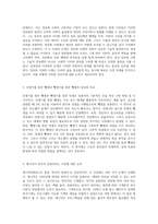 리눅스의 기여가 유닉스의 진화에 미친 영향에 대한 고찰과 정보화 사회의 발전 양상, 컴퓨터 연산 방법 및 데이터베이스 독립성 논의-2