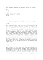외국어 학습자 교육을 위한 필수 요소 이해 훌륭한 한국어 교사가 되기 위한 교수법 탐구-1
