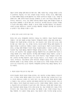 외국어 학습자 교육을 위한 필수 요소 이해 훌륭한 한국어 교사가 되기 위한 교수법 탐구-2