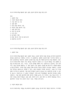 리니어 에어트랙을 활용한 물리 실험 운동의 법칙과 충돌 현상 분석-1