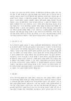 리니어 에어트랙을 활용한 물리 실험 운동의 법칙과 충돌 현상 분석-2