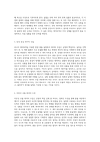 리니어 에어트랙을 활용한 물리 실험 운동의 법칙과 충돌 현상 분석-3