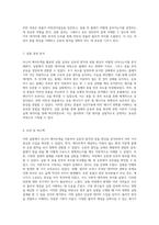 리니어 에어트랙을 활용한 물리 실험 운동의 법칙과 충돌 현상 분석-4