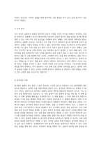 리니어 에어트랙을 활용한 물리 실험 운동의 법칙과 충돌 현상 분석-5