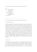 리니어 에어트랙을 활용한 물리 실험 탄성충돌과 비탄성충돌의 정량적 분석-1