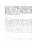 리니어 에어트랙을 활용한 물리 실험 탄성충돌과 비탄성충돌의 정량적 분석-2
