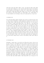 리니어 에어트랙을 활용한 물리 실험 탄성충돌과 비탄성충돌의 정량적 분석-3