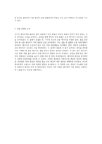 리니어 에어트랙을 활용한 물리 실험 탄성충돌과 비탄성충돌의 정량적 분석-4