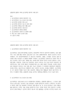 심혈관계 질환의 이해 심근경색증 환자의 사례 분석-1