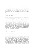 심혈관계 질환의 이해 심근경색증 환자의 사례 분석-2