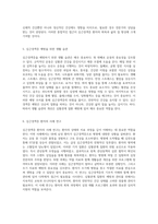 심혈관계 질환의 이해 심근경색증 환자의 사례 분석-3