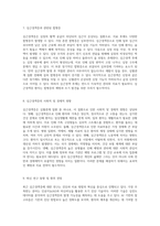 심혈관계 질환의 이해 심근경색증 환자의 사례 분석-4