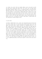 심혈관계 질환의 이해 심근경색증 환자의 사례 분석-5