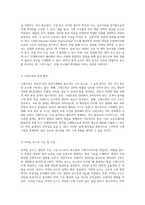 부산대학교 공학설계실습 CAE를 활용한 기계 설계 및 해석의 종합적 접근-2