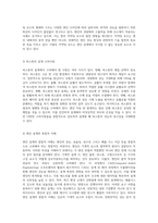 부산대학교 공학설계실습 CAE를 활용한 기계 설계 및 해석의 종합적 접근-3