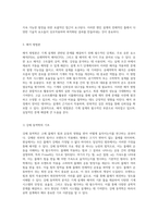 부산대학교 공학설계실습 CAE를 활용한 기계 설계 및 해석의 종합적 접근-4