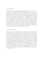 부산대학교 공학설계실습 CAE를 활용한 기계 설계 및 해석의 종합적 접근-5