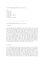 리니어 에어트랙을 활용한 물체의 운동 분석 및 검증 실험-1