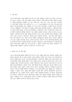 리니어 에어트랙을 활용한 물체의 운동 분석 및 검증 실험-3