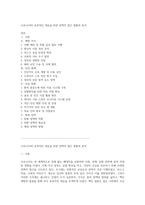 코로나19의 효과적인 대응을 위한 정책적 접근 현황과 분석-1