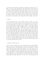 코로나19의 효과적인 대응을 위한 정책적 접근 현황과 분석-2