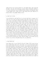 코로나19의 효과적인 대응을 위한 정책적 접근 현황과 분석-4