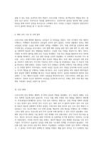 코로나19의 효과적인 대응을 위한 정책적 접근 현황과 분석-5