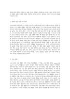 코로나19의 효과적인 대응을 위한 정책적 접근 현황과 분석-7