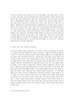 코로나19의 효과적인 대응을 위한 정책적 접근 현황과 분석-9