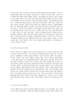 코로나19의 효과적인 대응을 위한 정책적 접근 현황과 분석-10