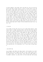 코로나19의 효과적인 대응을 위한 정책적 접근 현황과 분석-11