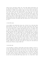 코로나19의 효과적인 대응을 위한 정책적 접근 현황과 분석-12