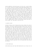 핵심 개념을 깊이 있게 탐구하는 인사관리와 인적자원 개발의 동향 분석-2