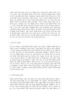 핵심 개념을 깊이 있게 탐구하는 인사관리와 인적자원 개발의 동향 분석-3