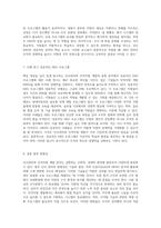 핵심 개념을 깊이 있게 탐구하는 인사관리와 인적자원 개발의 동향 분석-4