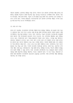 핵심 개념을 깊이 있게 탐구하는 인사관리와 인적자원 개발의 동향 분석-5