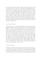 코로나바이러스 감염증 국내 발생 현황과 관리 전략에 대한 종합적 분석-2