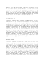 코로나바이러스 감염증 국내 발생 현황과 관리 전략에 대한 종합적 분석-3