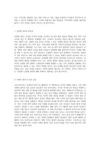 코로나바이러스 감염증 국내 발생 현황과 관리 전략에 대한 종합적 분석-4
